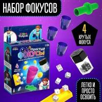 Набор Простые фокусы, 4 фокуса