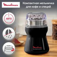 Кофемолка Moulinex AR110830 Simply Invents