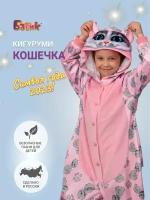 Карнавальный костюм кигуруми Кошечка, цвет розовый, рост 116 см 9441168