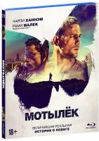 Мотылек (Blu-Ray)