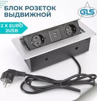 Выдвижная встраиваемая розетка для столешницы, Rock Black 2EURO и 2 USB, блок розеток с кабелем 1.8 м, серебристый