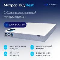 Матрас buyson BuyRest, независимые пружины, 200х180 см