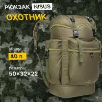 Рюкзак "NISUS" Охотник/Hunter 40