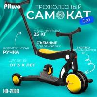 Трехколесный самокат Pituso 5 в 1 HD-200B Yellow/Желтый