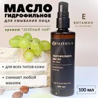 Гидрофильное масло для снятия макияжа, для умывания лица натуральное Зелёный чай 100 мл, Nefertum