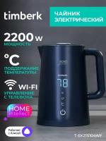 Чайник электрический с Wi-Fi Timberk T-EK21S104WF