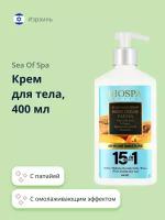 Крем для тела SEA OF SPA BIOSPA с папайей 400 мл