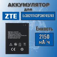 Аккумулятор для ZTE Li3821T43P3H745741 (Blade L5 / L5 Plus)