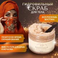 Скраб для тела парфюмированный/EsteticPROFI/MARRAKECH