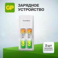 Зарядное устройство (8 ч.) GP 100AAAHC/CPB2 + аккумуляторная батарейка ААА (HR03) 1000 мАч, 2 шт