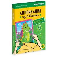 Для детского творчества. Аппликация из пайеток "Динозаврик"