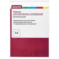 Карман настененный Attache А4, на скотче, вертикальный (420772)