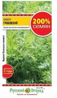 Укроп "Русский огород" Грибовский 5г