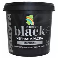 Краска акриловая Радуга ВД-АК 26 интерьерная black