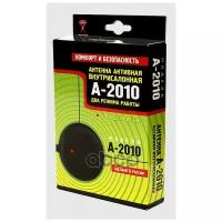 Антенна антейко А-2010 активная для дальнего приема УКВ, АМ, FM + два режима город/трасса антейко Антей А-2010