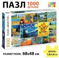 Пазл "Ван Гог", 1000 деталей 9224703