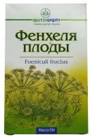 ФИТОФАРМ плоды Фенхеля, 50 г