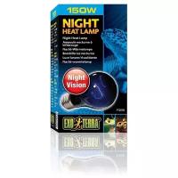 Лампа Exo Terra Reptile лунного света Night Heat Lamp 150 Вт