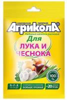 Удобрение Агрикола 2 для лука и чеснока, 50 г