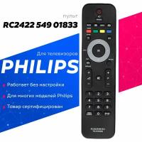 Пульт Huayu 2422 549 01833 (RC2143604/01) для телевизора Philips