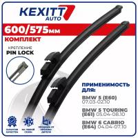 600 575мм. Бескаркасные щетки стеклоочистителя KEXITT дворники на BMW 5 E60, БМВ 5 Е60, BMW 6 Cabrio E61, БМВ 6 Кабриолет