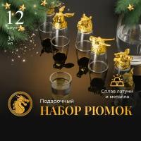 Подарочные рюмки перевертыши, Your Highball, Стопки стеклянные для водки, Набор 12 шт, Золото