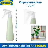 Опрыскиватель IKEA - TOMAT (томат), светло-зеленый, 350 мл, 1 шт