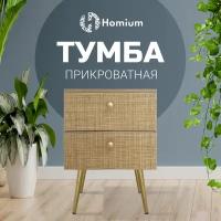 Высокая тумба на ножках с выдвижными ящиками в спальню, тумба, коричневый