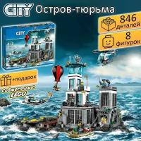 Конструктор Сити Остров-тюрьма, 846 деталей, CITY / детский набор ситис / игрушки для детей