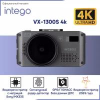 Видеорегистратор 4К с радар-детектором, GPS/GLONASS и WiFi Intego VX-1300S 4k