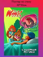 Постер, плакат на стену "Winx Клуб Винкс" 49х33 см (А3+)