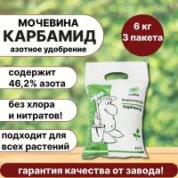 Азотное удобрение карбамид (мочевина) оберег, 3шт по 2кг