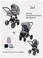 Коляска детская универсальная MOWBaby Tilda 3 в 1 MB065, Grey