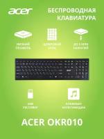 Беспроводная клавиатура Acer OKR010 черный, английская/русская (ANSI)