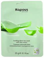 Маска Kapous Professional Profilactic Soothing Fabric Face Mask With Aloe Extract, Тканевая маска для лица успокаивающая с экстрактом Алоэ, 25 г