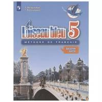 Береговская Э., Белосельская Т. "Loiseau bleu. Французский язык. 5 класс. Учебник. Часть 2"