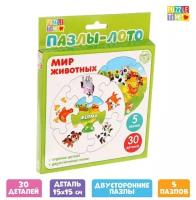 Пазлы- лото Puzzle Time "Мир животных", 5 пазлов, 30 элементов