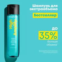 TOTAL RESULTS HIGH AMPLIFY PROTEIN Шампунь c протеинами для объема волос 300мл