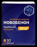 Новобенон капс., 30 мг, 30 шт