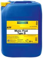 Масло трансмиссионное RAVENOL ATF Matic Fluid Type D ecobox