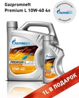 Масло моторное Gazpromneft Premium L 10W-40 канистра 4л +1 л