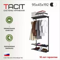 Гардеробная система TACIT PS.10.95*45*192