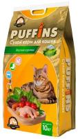 Сухой корм для кошек Puffins 10 кг