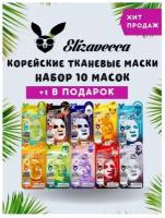 Elizavecca Набор ассорти тканевых масок для лица Deep Power Ringer Mask Pack, 11 штук по 23 мл