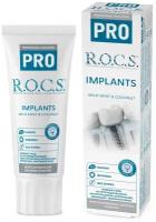 Зубная паста R.O.C.S. PRO Implants