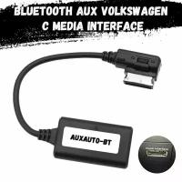 Bluetooth AUX для Volkswagen c MDI