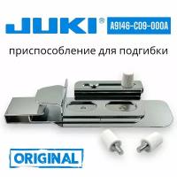 Приспособление для загиба низа "Juki"