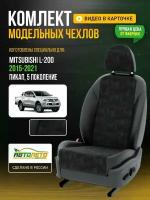 Чехлы для Mitsubishi L-200 5 2015-2021 Черный Черный Алькантара Авто Лето LA515C31