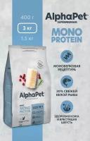 Сухой полнорационный корм MONOPROTEIN из белой рыбы для взрослых кошек AlphaPet Superpremium 3 кг