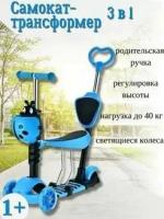 Самокат-трансформер для малышей "Scooter" 5в1 со светящимися колесами